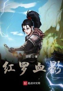 Red Luo Blood Shadow