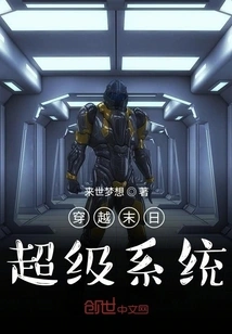 Traveling Through the Doomsday Super System