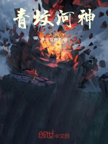 Green Grave River God