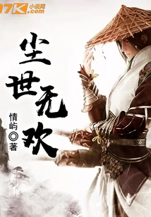 No Joy in This World