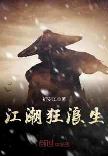 Jiang Chao's Wild Waves Are Born