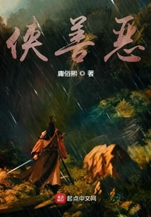 Chivalrous Good and Evil