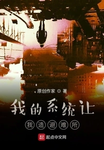 My System Tells Me to Build a Shelter