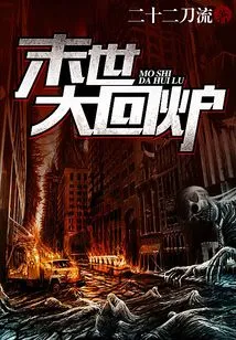 The End of the World