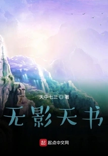 The Shadowless Heavenly Book of the Sirius Society