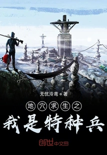 Crypt Survival - I Am a Special Soldier