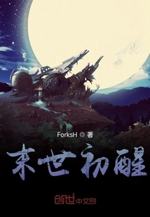 Awakening from the End of the World