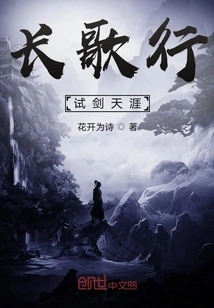 Changgexing: Test the Sword at the End of the World