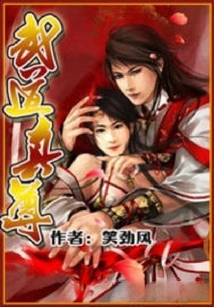 True Master of Martial Arts