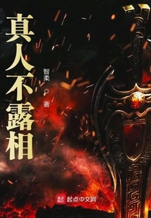 The Real Person Does Not Show His Face