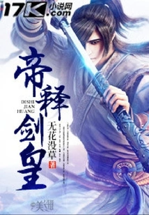 Emperor Shi Sword Emperor