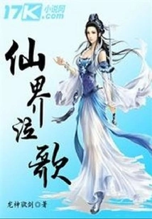 The Weeping Song of Fairy World