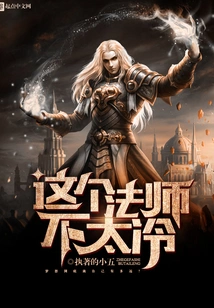 This Mage is Not Too Cold