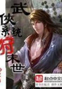 Martial Arts System Hunting Apocalypse