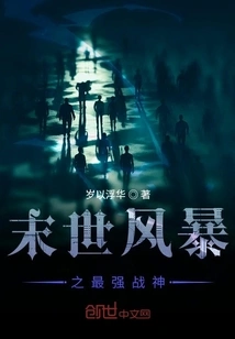 The Strongest God of War in the Apocalyptic Storm