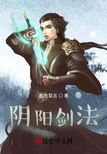 Yin Yang Sword Technique