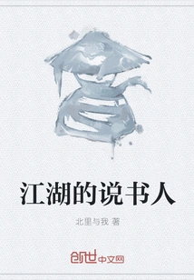 The Storyteller of the World