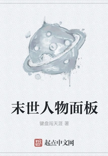 Apocalyptic Character Panel