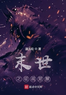 Awakening of the Apocalypse Battle