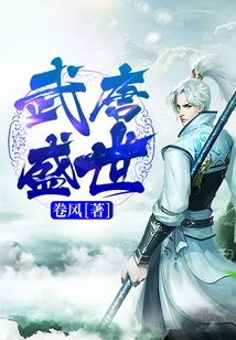 The Prosperous Age of Wutang