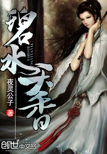 Clear Water and Heavenly Fragrance