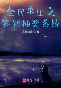 National Survival Sign-in Lottery System