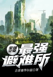 Global Catastrophe: the Strongest Shelter