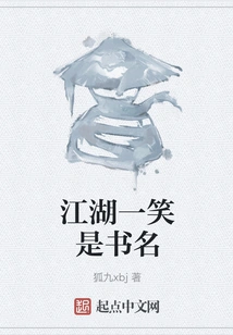 Jianghu Yixiao is the Title of the Book