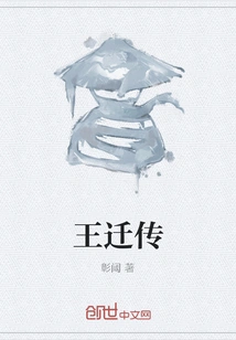 Biography of Wang Qian