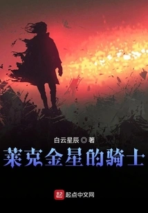 Knights of Lake Venus