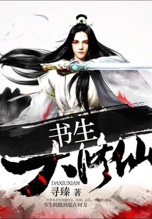 Scholar's Great Cultivation