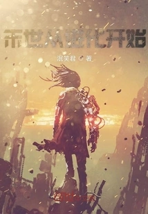 The End of the World Begins with Evolution