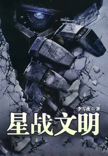 Star Wars Civilization