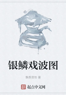 Silver Scale Play Picture