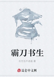 Scholar with Domineering Sword