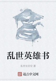 The Book of Heroes in Troubled Times