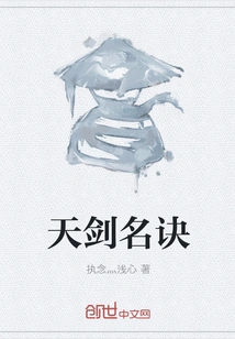 Heavenly Sword Famous Secret