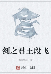 Duan Fei, King of Swords