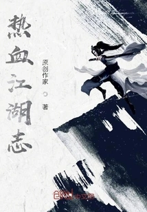 Hot-blooded Jianghu Chronicles