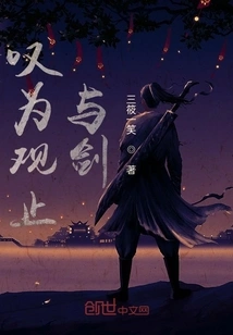 Breathtaking and Sword