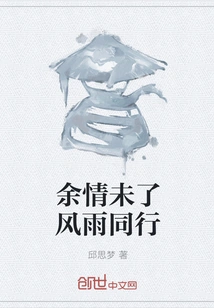 Walking Together Through Wind and Rain