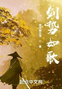 The Sword is Like a Song