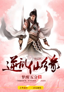 Immortal Fate Against Chaos