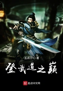 The Warrior Descends the Mountain