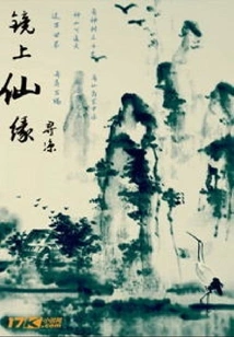 Fairyland on the Mirror