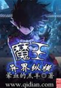 Demon King in Another World