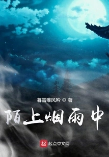 In the Mist and Rain on the Street