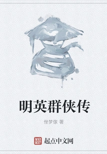 The Legend of Heroes of the Ming Dynasty