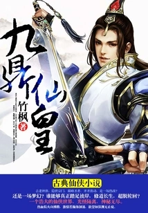 Jiuding Immortal Emperor