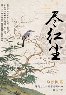 End the World of Mortals